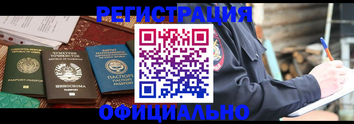прописка штамп в Ртищево