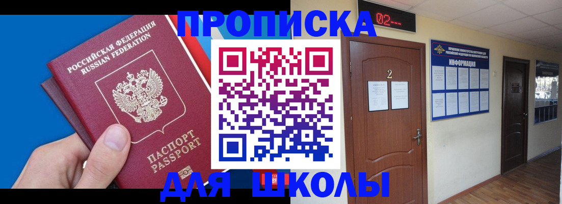 прописка гарантия в Ртищево