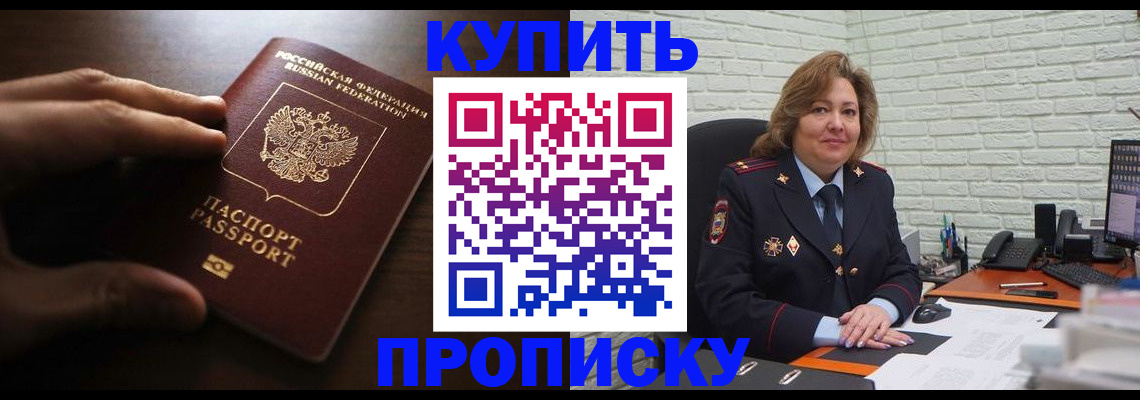 миграционный учет в Ртищево