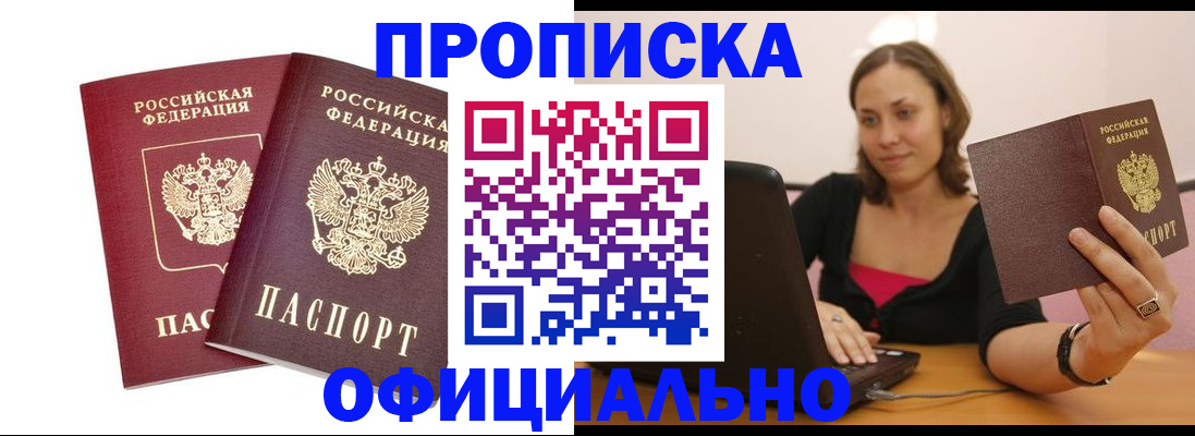 временная регистрация в Ртищево