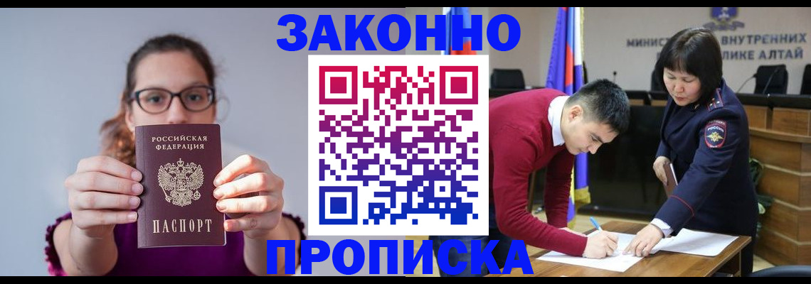 временная регистрация гарантия в Ртищево