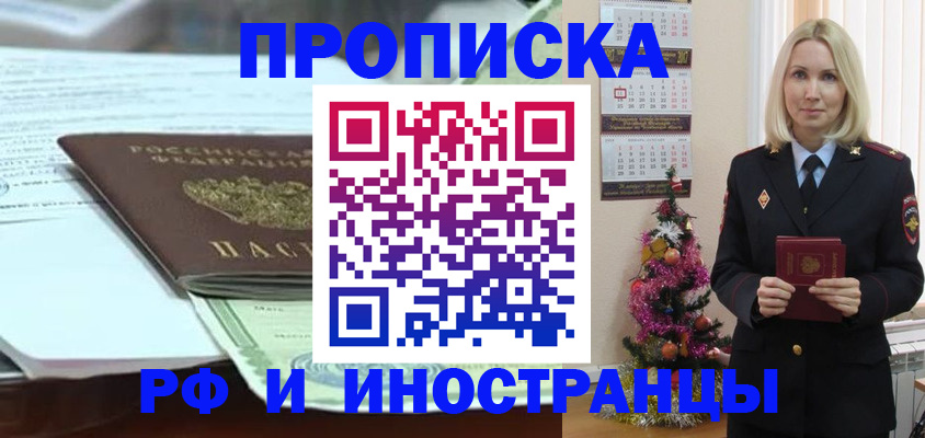 временная регистрация в квартире в Ртищево