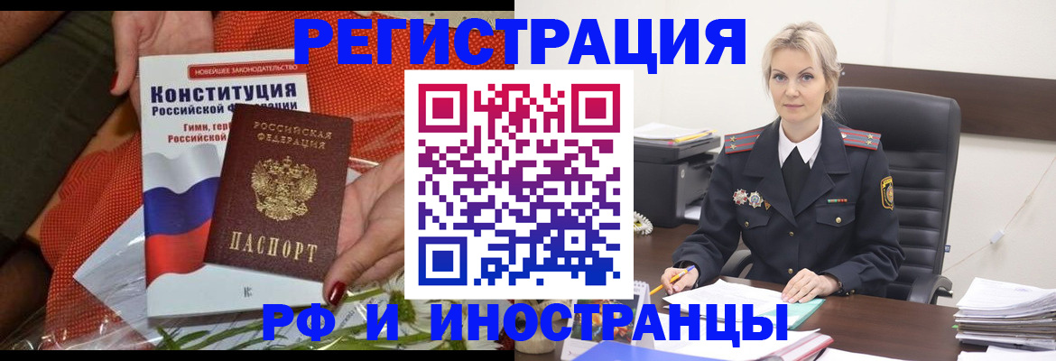 временная регистрация законно в Ртищево