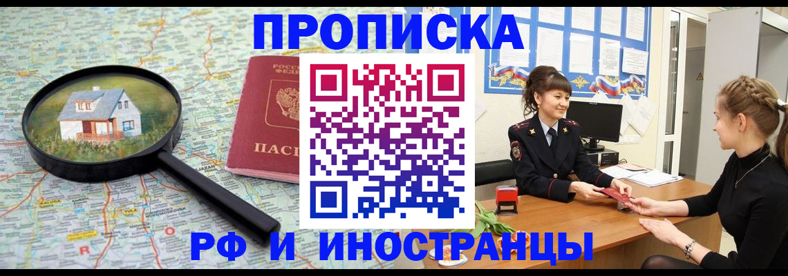 временная регистрация собственник в Ртищево