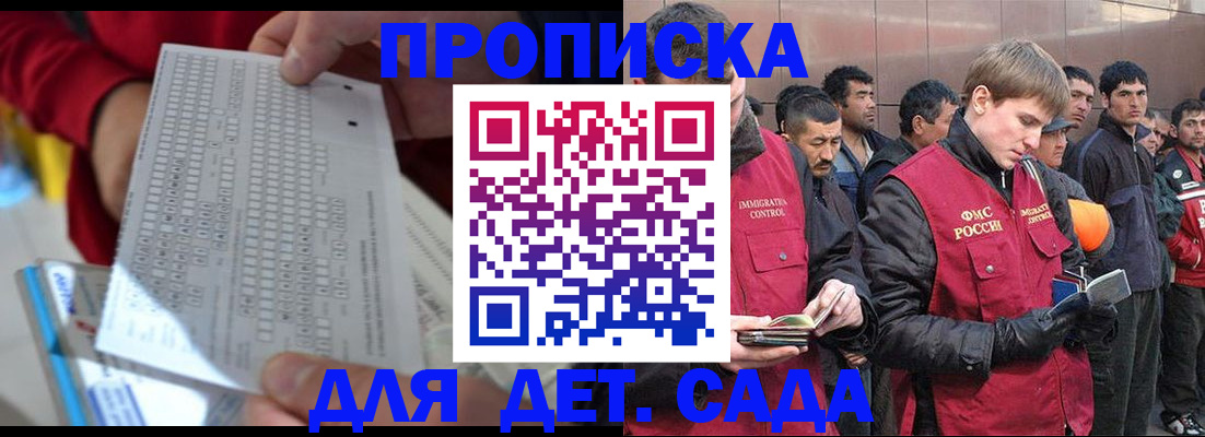 регистрация для дет. сада в Ртищево